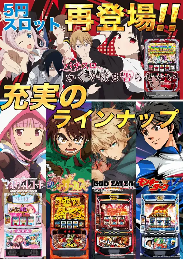 マルハン彦根店 | P-WORLD